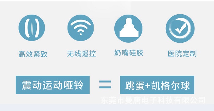 震动缩阴球