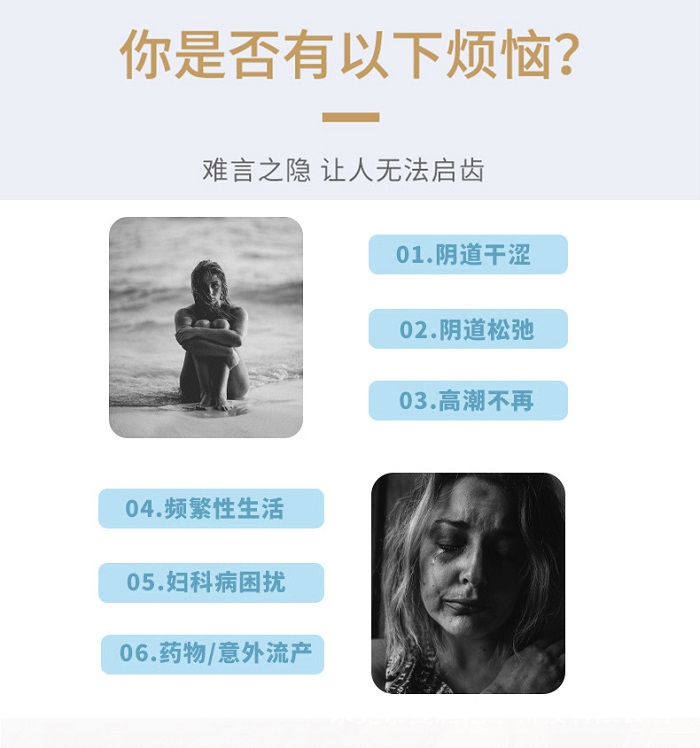 震动缩阴球