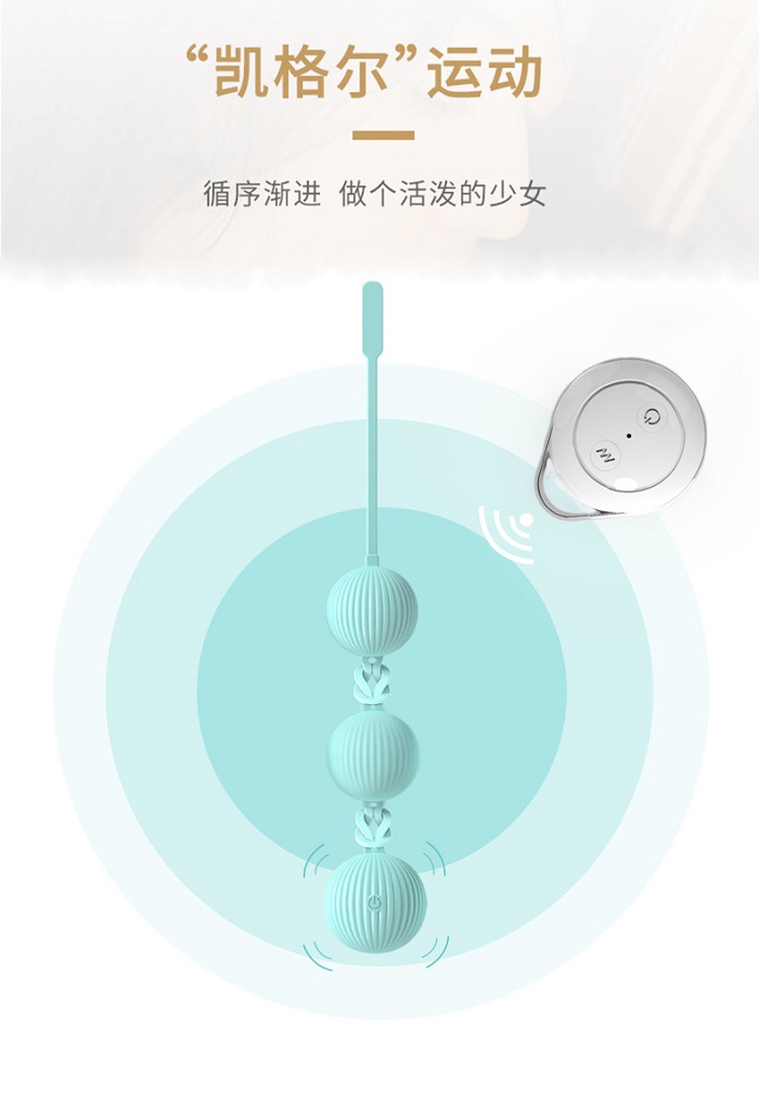 震动缩阴球