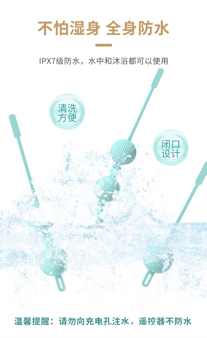震动缩阴球