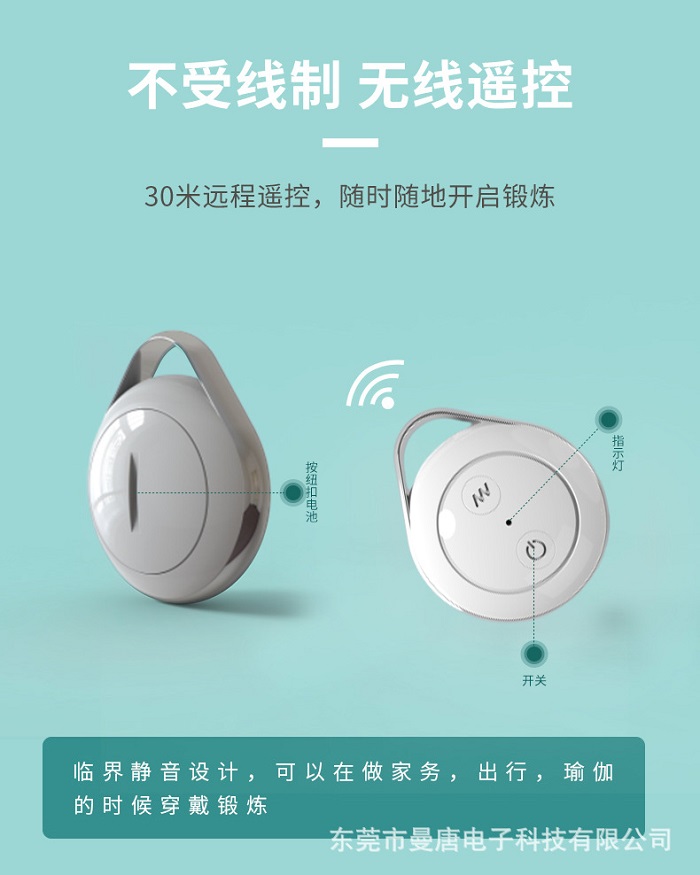 震动缩阴球