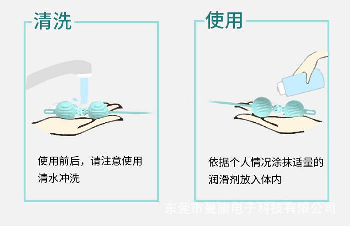 震动缩阴球