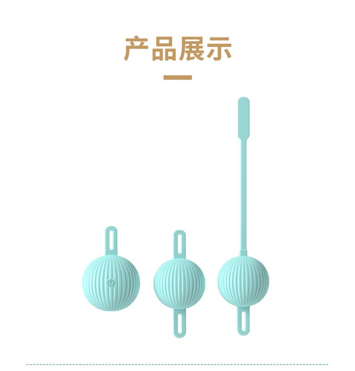 震动缩阴球