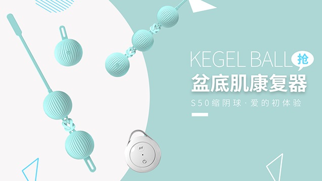 震动缩阴球 